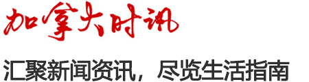 加拿大时讯ehouse411.ca